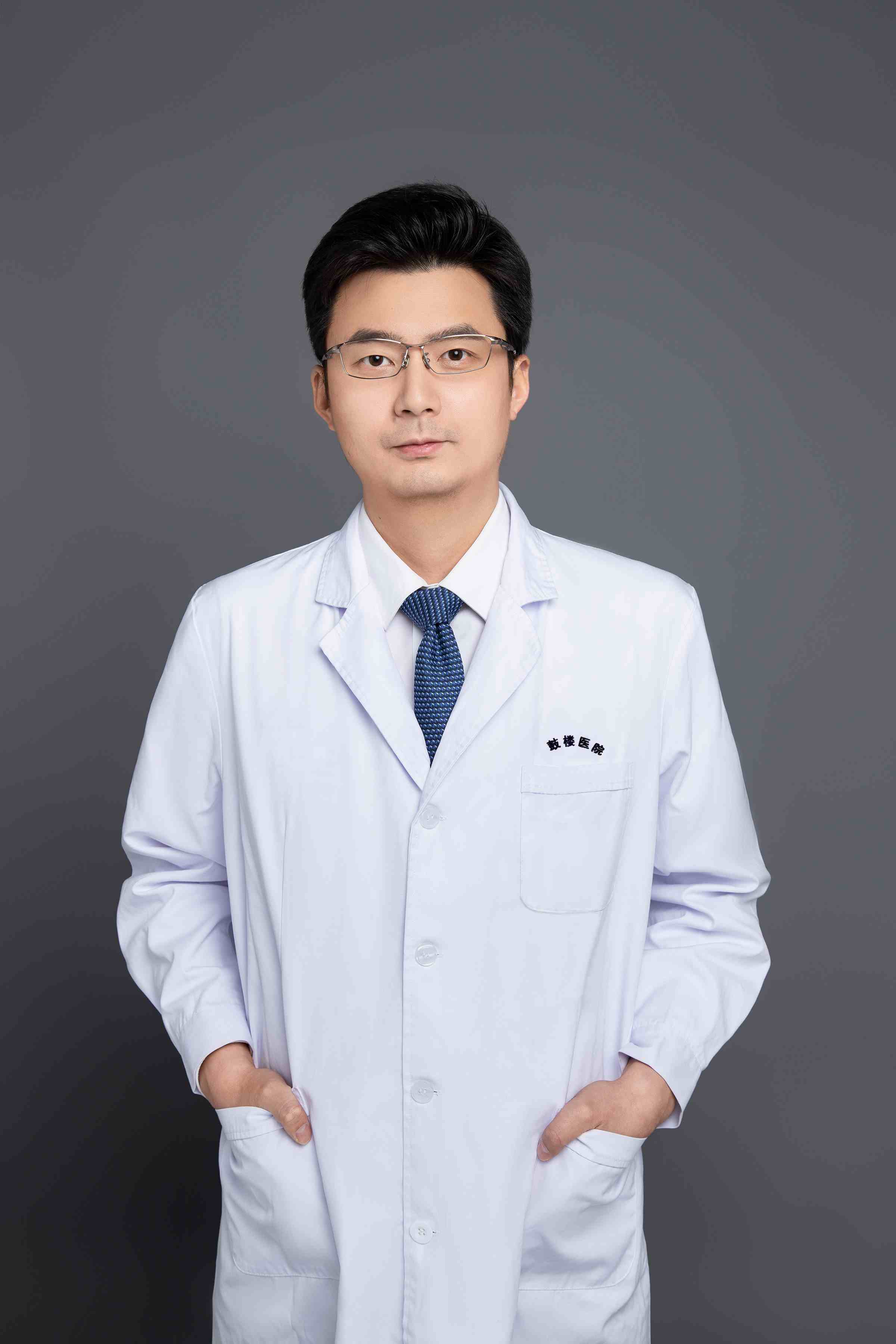 副主任医师  韩冰
